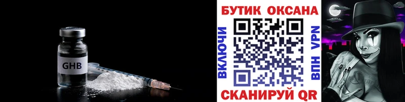 БУТИРАТ Butirat  купить наркотик  Макушино 
