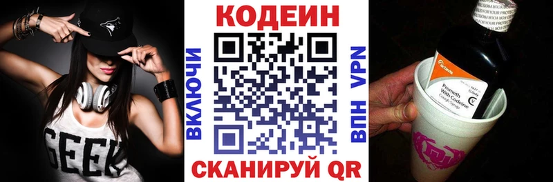 магазин  наркотиков  Макушино  Кодеин напиток Lean (лин) 