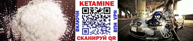 КЕТАМИН VHQ мега вход Макушино