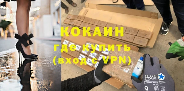 кокаин премиум Армянск