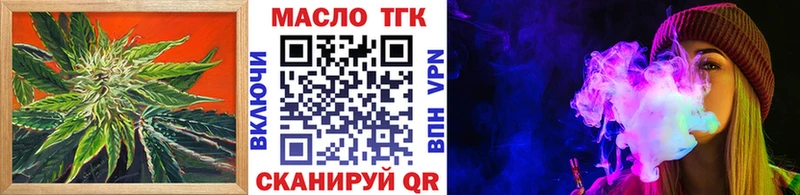 купить цена Макушино даркнет клад ТГК вейп